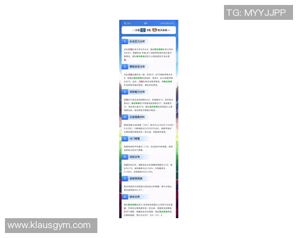 足球胜负14场开奖结果最新分析及未来赛事预测全攻略
